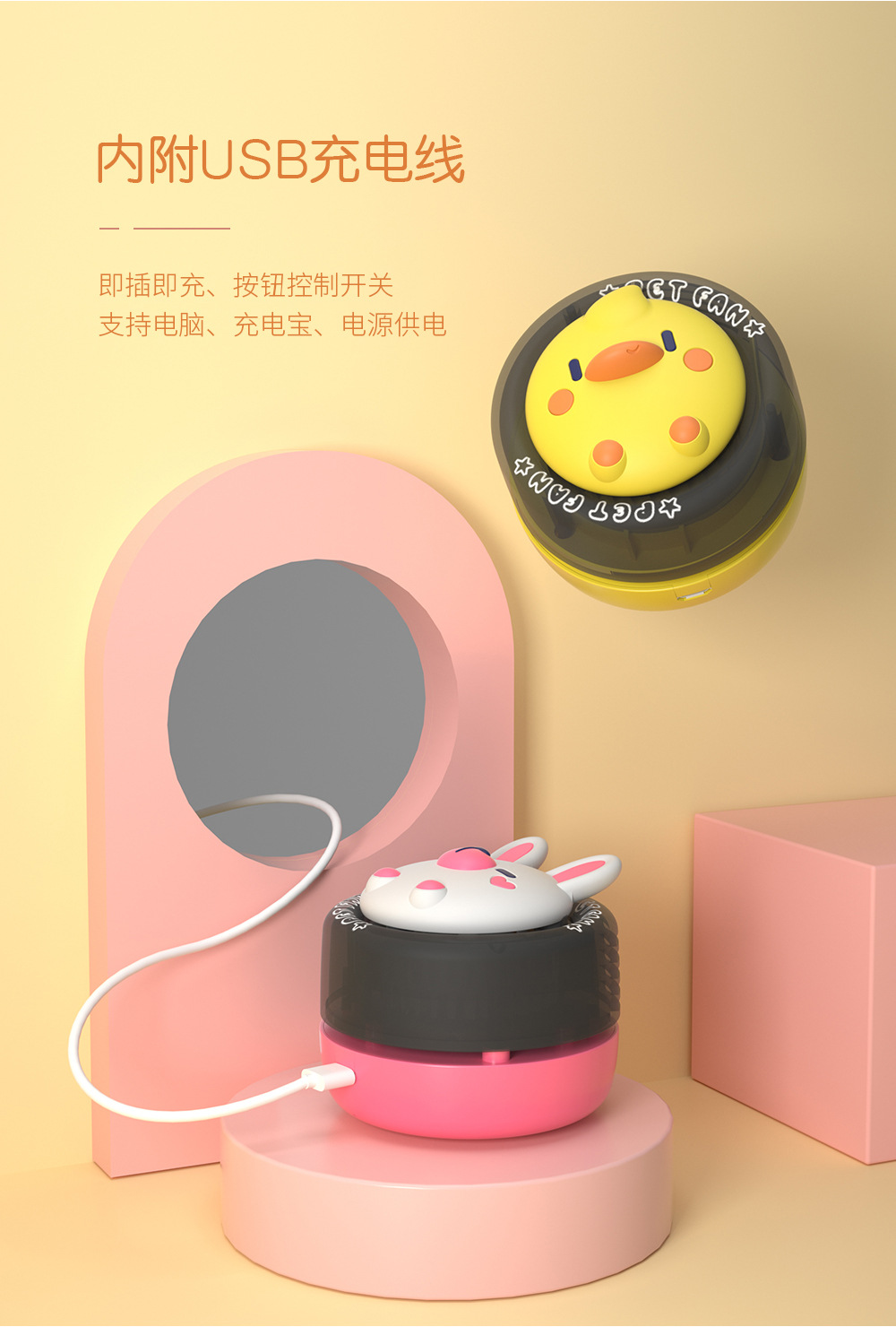 萌趣动物风扇详情_13.jpg