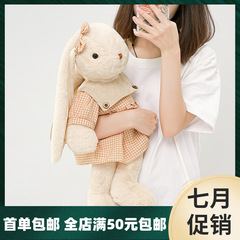 抱抱宝贝百合兔毛绒玩具儿童安抚玩偶睡觉抱枕长耳朵兔子娃娃礼物