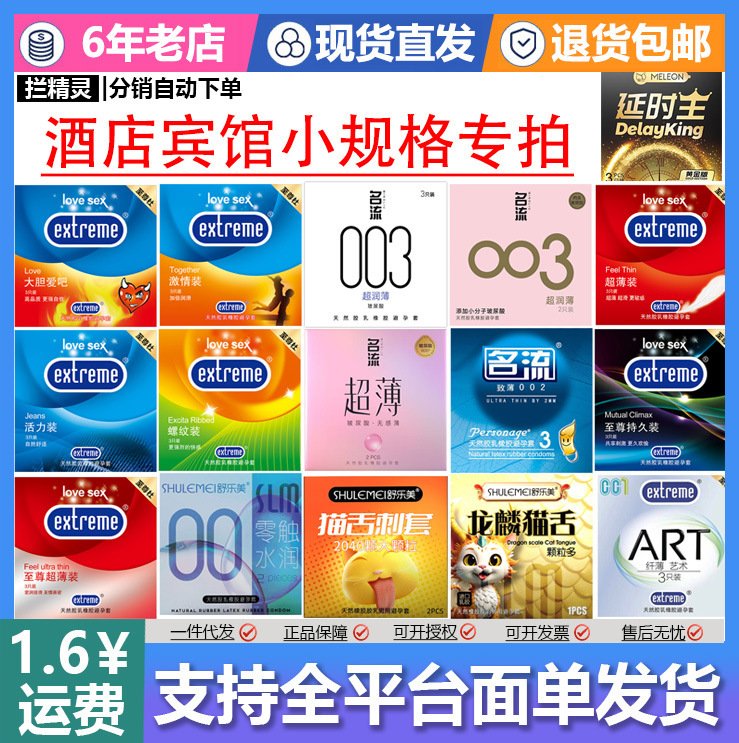 Secret Love Adult Products Condoms Contraceptive Condoms Hotel Wholesale Three-Pack Ultra-Thin 002 Large Particles Erotic