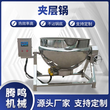 商用羊杂羊肉汤高温蒸煮锅 电加热烧鸭烧鸡烧肉卤煮锅 立式夹层锅