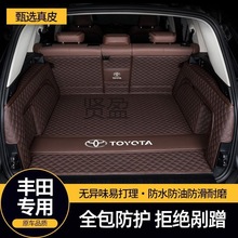 XY专用丰田凯美瑞威兰达RAV4荣放CHR亚洲龙卡罗拉汽车真皮后备箱
