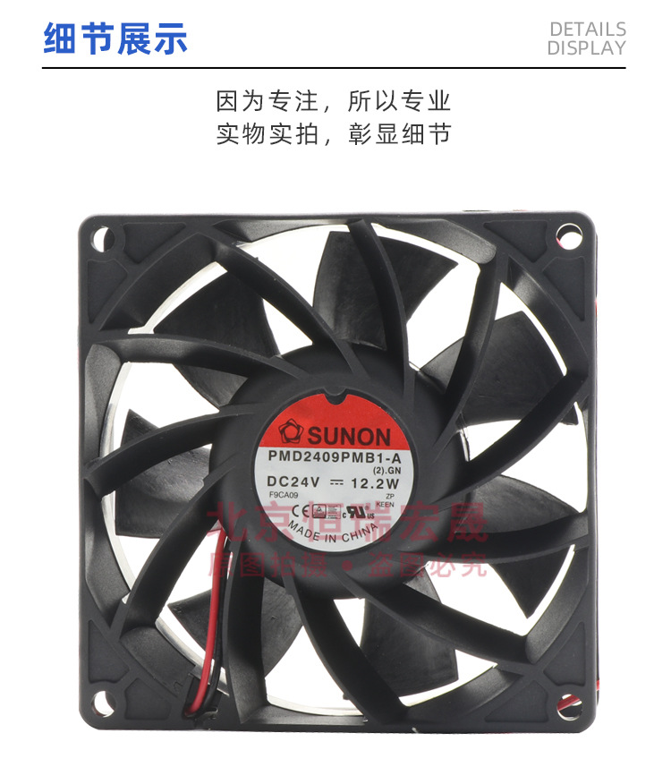 SUNON建准 PMD2409PMB1-A 大风量 服务器风扇 12.2W 24V