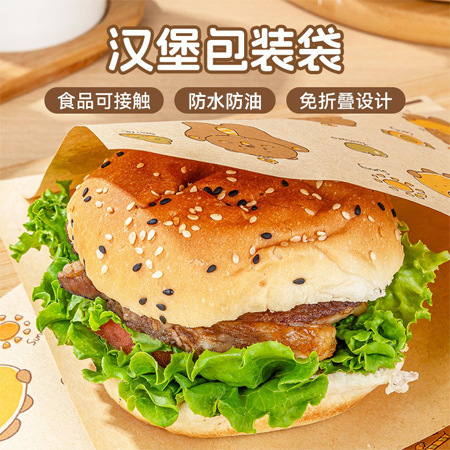 ins风汉堡包装纸袋一次性防油纸手抓煎饼打包烘焙家用三明治包装