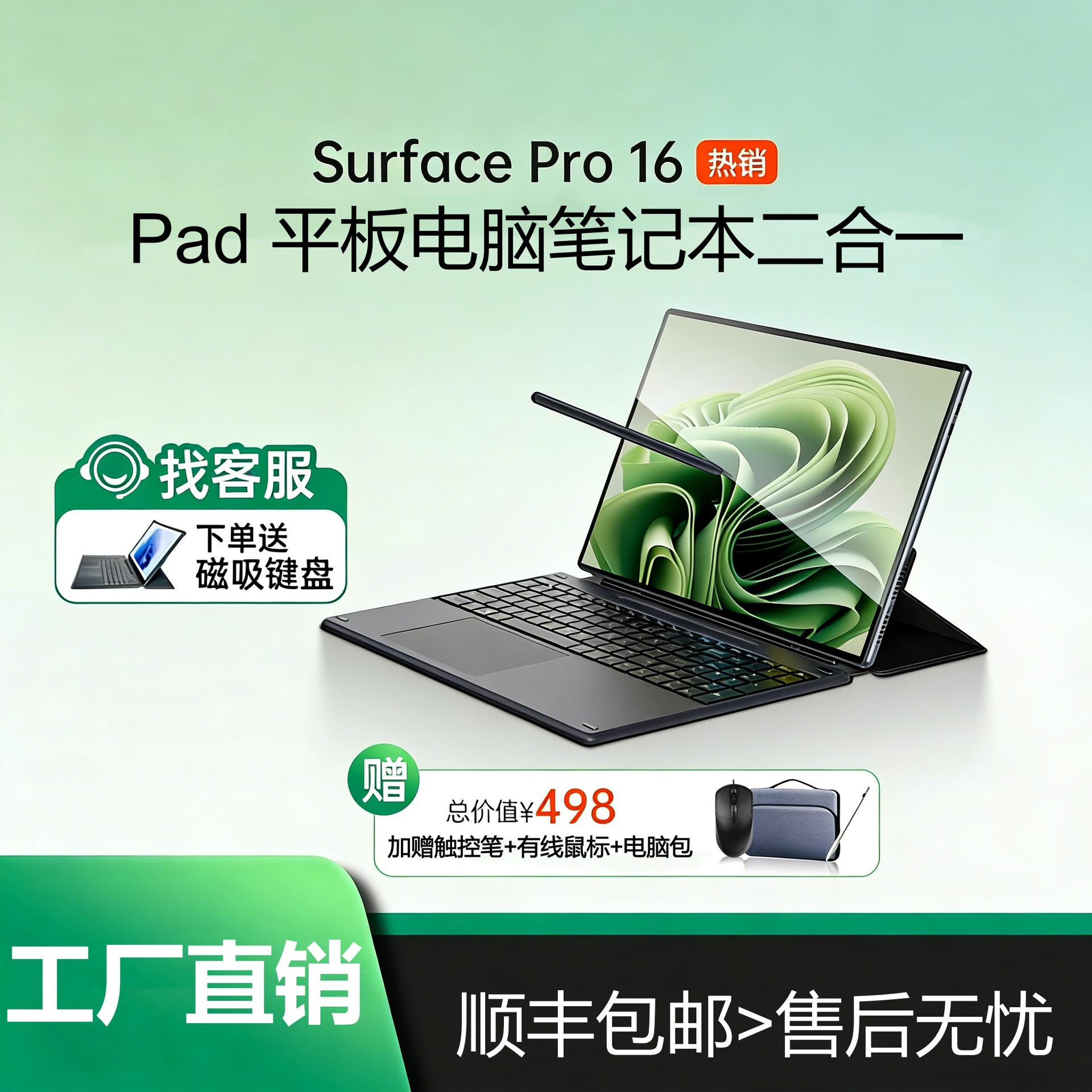 (Wholesale), tablet design laptop, 16 inch, business version, 2 in 1