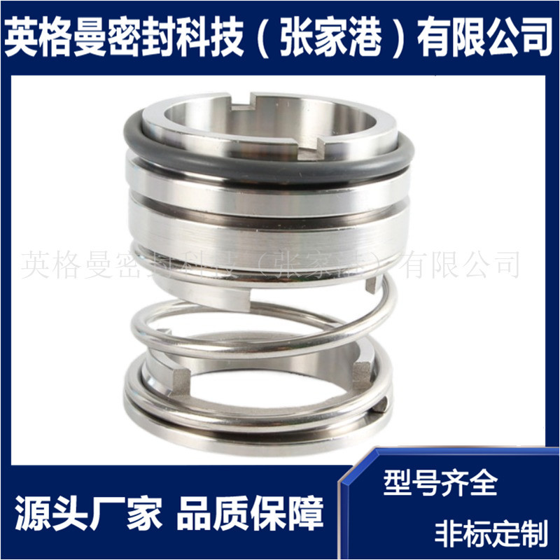 适用于上海连成不锈钢多级泵 125DFCL120-70机械密封