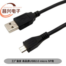 �S�ҹ���2.0usbmicro������v8��늾�micro5pinȫ�~����֙C��