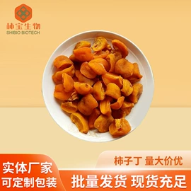 柿饼;果蔬汁;压片糖果