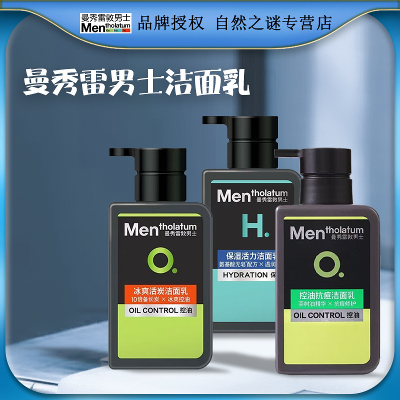 Mansureidon Men's Special Ice Cool Carbon Facial Cleanser 150ml Moisturizing Vitality Facial Cleanser