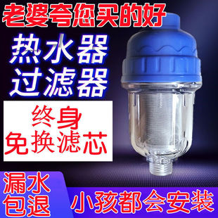 Pre-Filter Household Hot and Cold Water Faucet Removable Filter New Stainless Steel Water Heater Filter