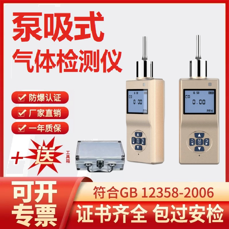 XLA-BX-F2O2S泵吸式硫酰氟检测仪便携式硫酰氟浓度泄漏检测仪