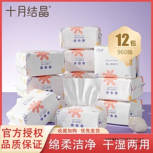 October Crystal Baby Soft Towel Thickeneded Super Soft Baby Dry and Wet Dual-Use Towel Newborn Baby Hand Mouth Butt