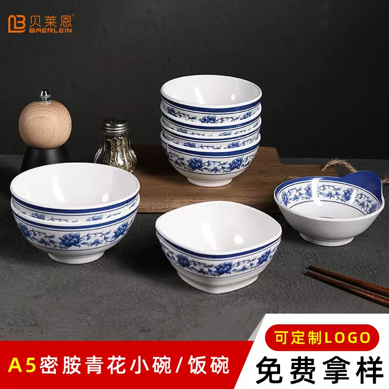 a5密胺青花小碗米饭碗饭店餐厅酒店商用仿瓷圆形汤碗单耳碗批发