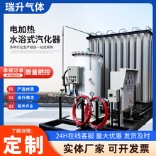 厂家供应电加热水浴式汽化器 天然气复热器 燃气调压撬 调压装置