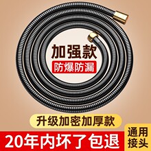 花洒软管淋浴雨喷头热水器连接配件不锈钢水管子出水套装黑色防爆