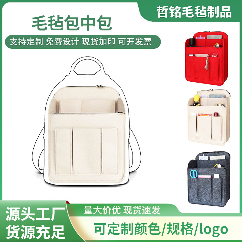 Cross-Border Supply of Multi-Grids Felt Bags, Backpacks, Vertical Lining Bags, Lined Shaped Bags, Printable Logo Cross-Border Supply of Multi-Grids Felt Bags, Backpacks, Vertical Lining Bags, Lined Shaped Bags, Printable Logo
