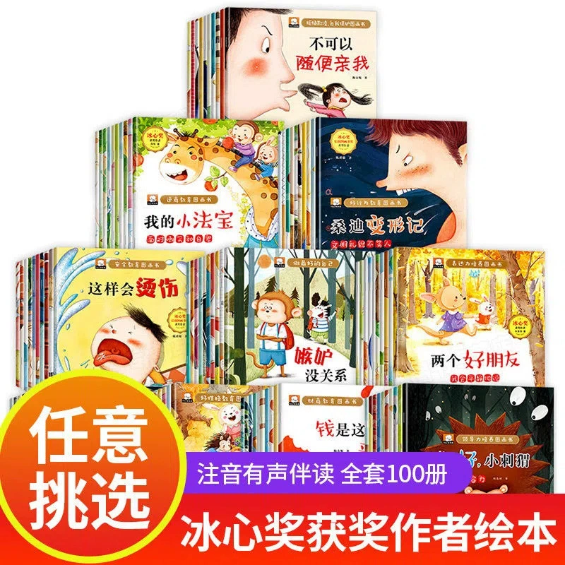 Книги-психология эмоционального интеллекта для детей, финансовые образы характера, цветные картинки, фонетические заметки, детские книги-победители