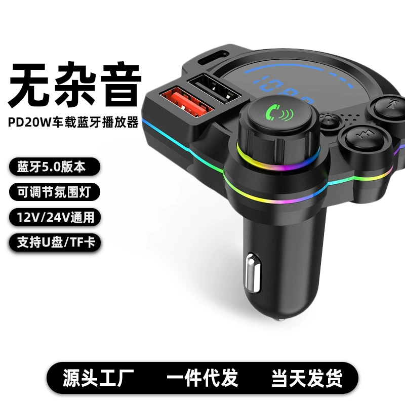 Частная модель P22 автомобильное зарядное устройство для мобильного телефона универсальный световой свет для автомобиля многофункциональный автомобильный зарядный Bluetooth MP3-плеер