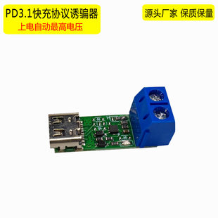 PD3.1 decoy 140W PD3.0 fast charging factory test EPR activation to DC28V power supply fast charging aging