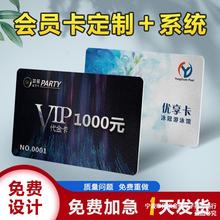 会员卡制作vip卡卡片硬卡ic贵宾卡塑料pvc卡磁铁条刮刮卡id充值管