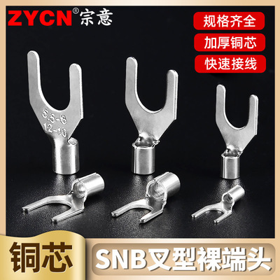SNB1.25-3叉型裸端头u型冷压接线端子线鼻子 SNB1.25-3.2u形线耳