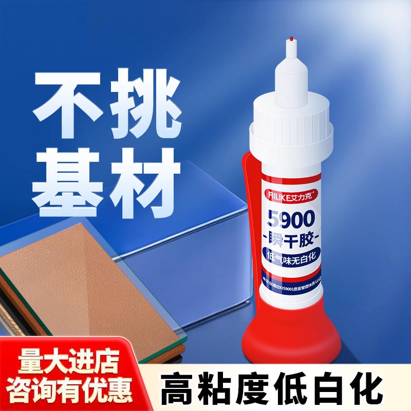 强力万能胶粘金属塑料陶瓷木头亚克力手办模型修复胶5900瞬干胶