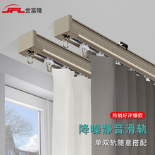 加厚铝合金窗帘轨道双轨道静音轨道静音窗帘滑轨双轨道静音窗帘轨