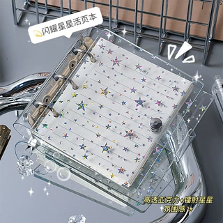 透明星星小清新亚克力活页本手账本替芯外壳按扣手账日常笔记本