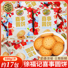 �츣��ϲ��СԲ��ɢװ500g���ϲ��ϲ����������������ζ������ʳ