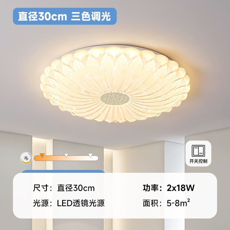 해바라기 라운드 30cm 조정 가능한 삼색 2*18W (5-8 평면)