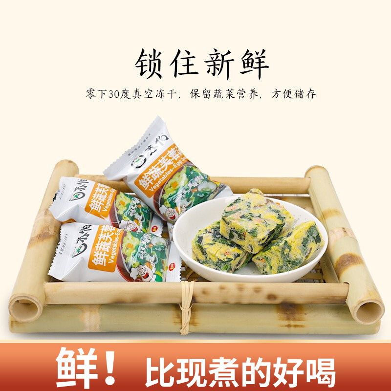 수보 인스턴트 수프, 해초 계란 수프, 시금치 토마토 생채소 수프, 히비스커스 토마토 계란 수프, 편리한 동결건조 인스턴트 수프