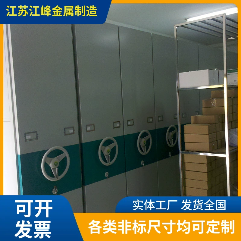 Шкаф для документов с ручным управлением, интеллектуальная компактная стойка, шкаф для хранения документов государственного агентства, многофункциональный офисный шкаф