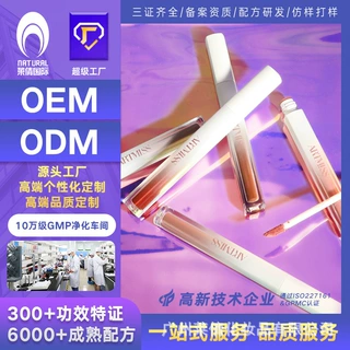 定制唇釉定做不掉色不沾杯唇霜唇泥唇蜜贴牌加工哑光雾面口红彩妆
