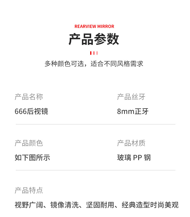 Reflective Mirror Round Mirror Original New National Standard Reversing Mirror Battery Car Universal 666 Electric Vehicle Rearview Mirror Wholesale