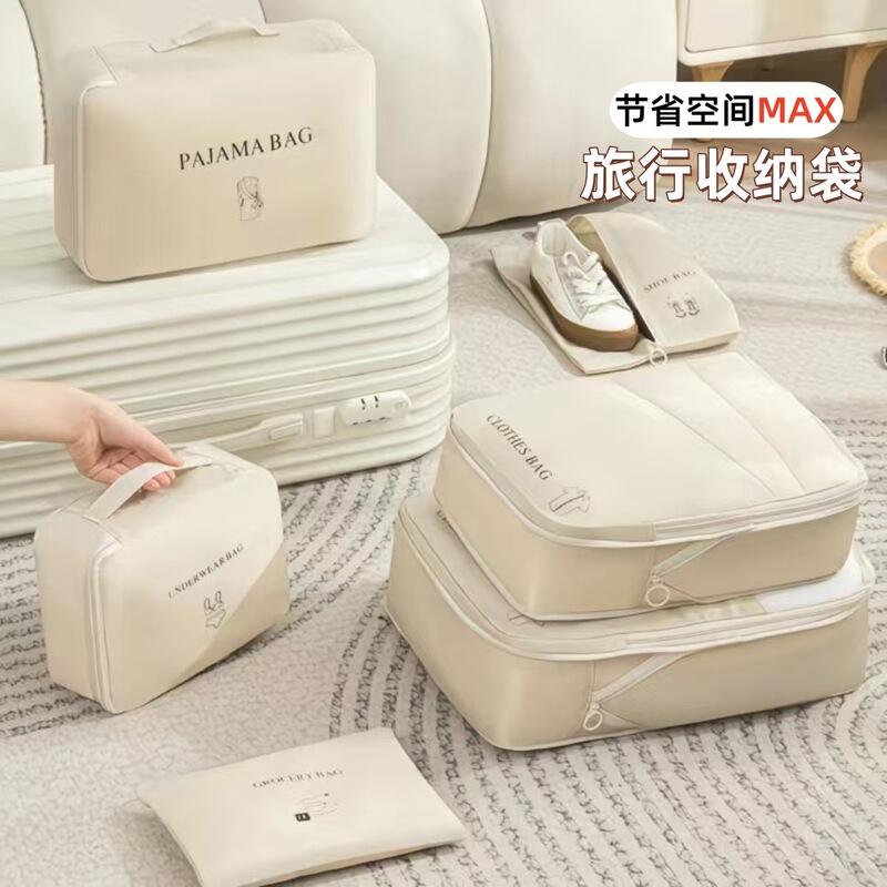 New Travel Storage Set, Outdoor Suitcase, Underwear and Underwear Packaging Bag, Multi-Functional Portable Clothing Compression Bag