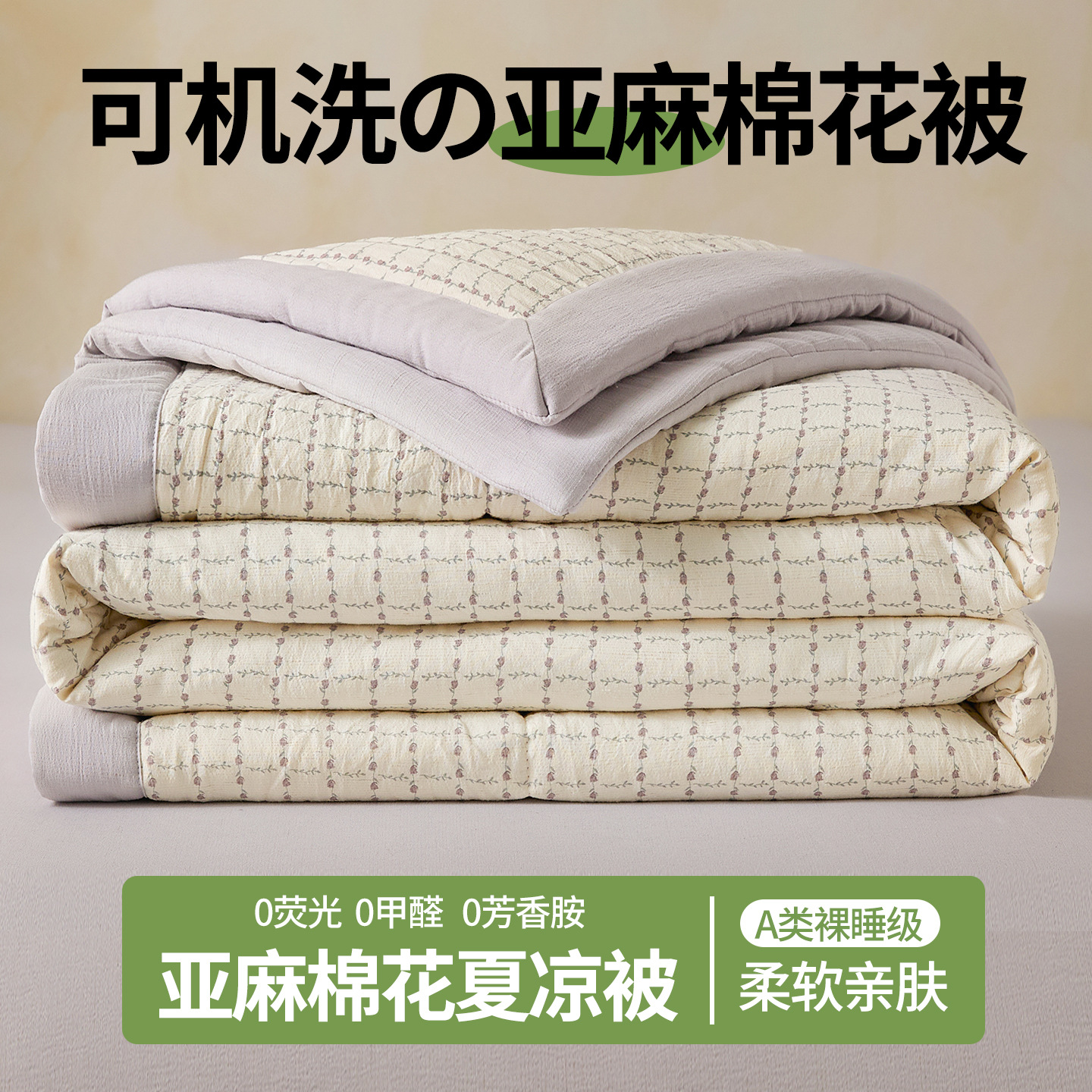 Madre y bebé clase A 100% algodón de Xinjiang colcha de verano de algodón puro lino colcha de verano desnuda para dormir colcha de aire acondicionado lavadible con máquina