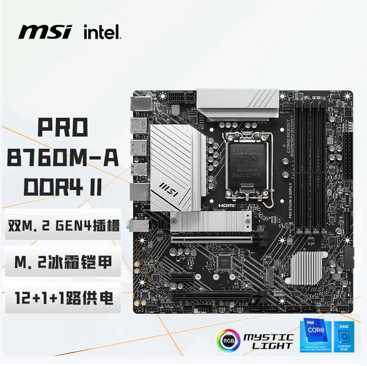 Подходит для материнской платы MSI PRO B760M-A DDR4 II для игрового компьютера, поддерживает ЦПУ