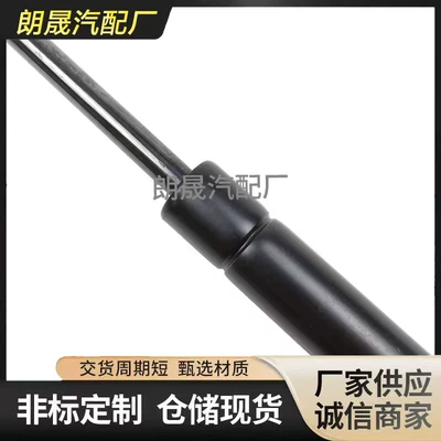 damping system Car Accessories Front Engine