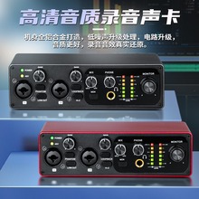 跨境供应录音声卡USB二路支持ASIO外置声卡 乐器电脑编曲调音声卡