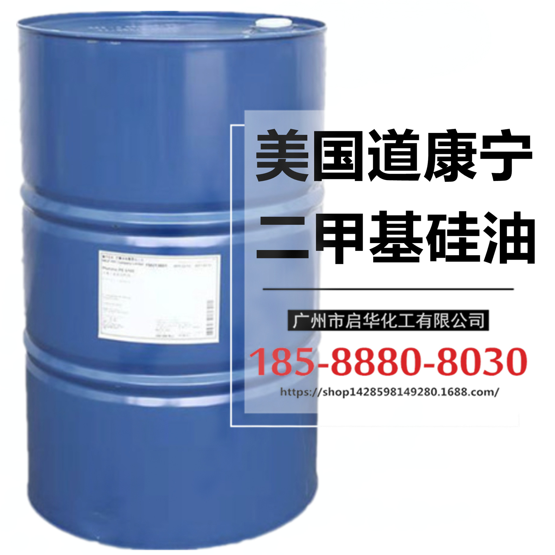 道康宁  二甲基硅油 PMX-200硅油 50-1000粘