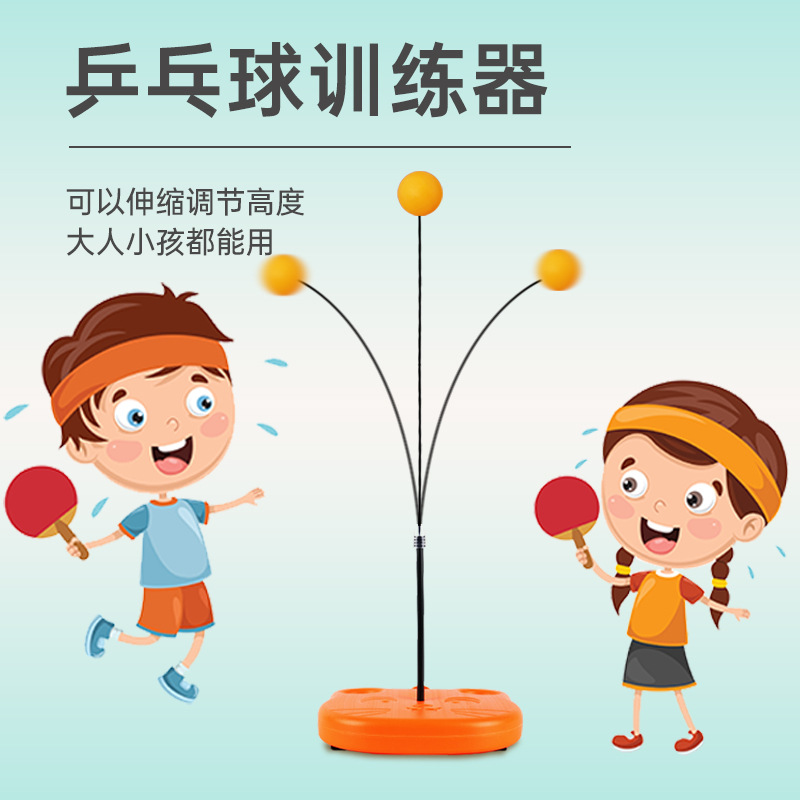 儿童室内乒乓球训练器悬挂式手眼协调亲子玩具锻炼视力互动运动感