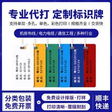 代打光缆标识牌标牌PVC电缆标识牌打印料标示牌打印吊牌标签电力