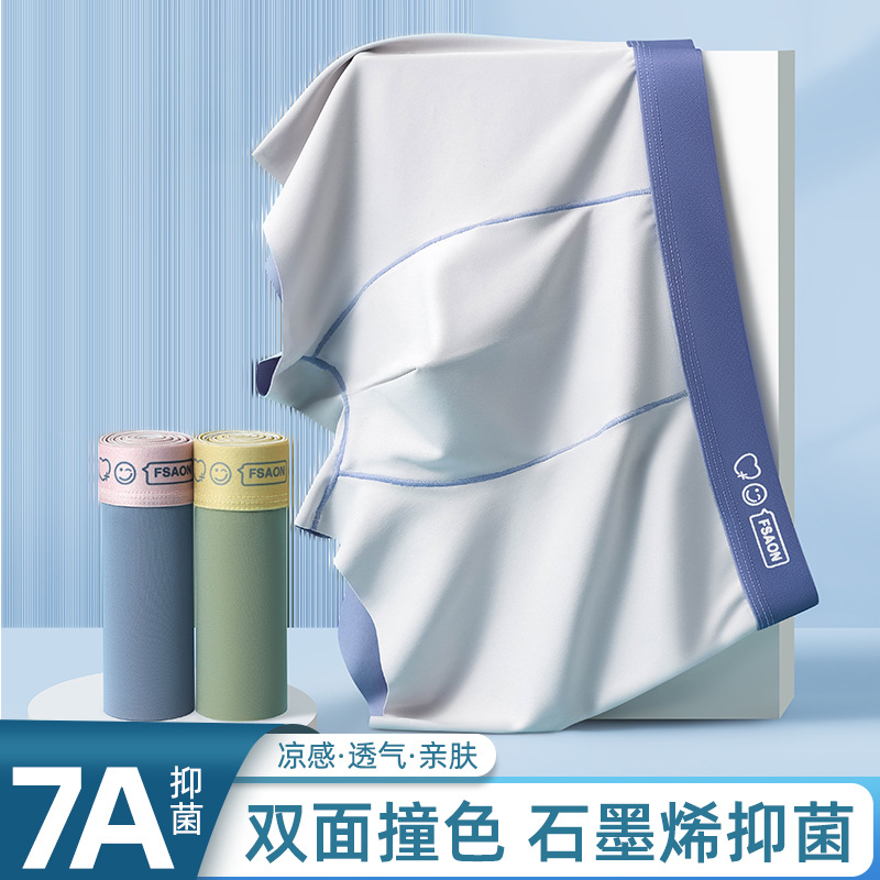 Ropa interior para hombres, cuatro esquinas, dos colores sin costuras, seda de hielo, pantalones cortos bóxer transpirables para hombres, primavera y otoño 2024