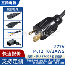 ��Ҏ���i���^NEMA L7-30P ��Ҏ���I�Դ��277V��̨�����O���B�Ӿ�