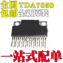 TDA7850 ������܇���� ZIP25 �M��ȫ��ԭ�b   �S��һ�Q�ͺ�