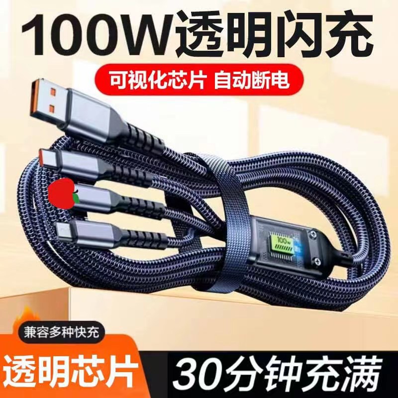 透明三合一数据线6A超级快充电线一拖三适用苹果华为typec闪充线