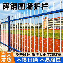 锌钢铁艺栏杆小区护栏厂家别墅围墙护栏学校隔离防护栏锌钢护栏