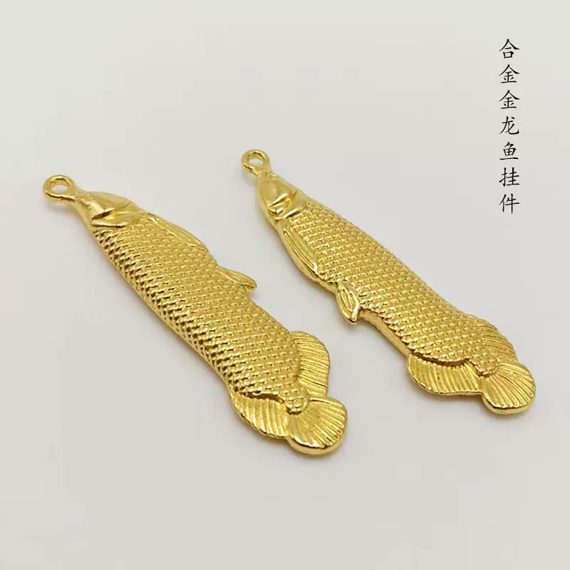 合金金龙鱼钥匙扣挂件金色小金鱼吊坠汽车钥匙链配饰创意挂饰批发