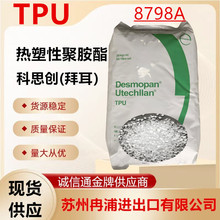 ��˼�����ݶ�TPU͸�������w�����w��8798A��ˮ����ĥ�ߏ��Ȳ���