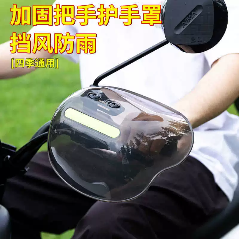 Четыре сезона универсальный электрический автомобиль крышка водонепроницаемый лобовый аккумуляторы чехол для мотоцикла