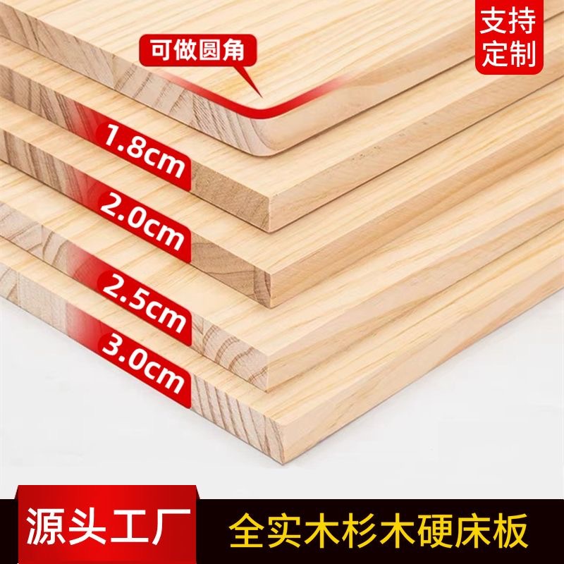 Thickened Solid Wood Bed Board Mattress, All Solid Wood Board Spacer, Natural Wood Lumbar Support Soft Mattress, Fir Wood Hard Board